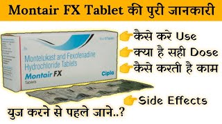 montair fx tablet uses  price  composition  dose  side effects  review  in hindi [upl. by Sucam]