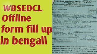 How to fill up WBSEDCL new connection from in Bengali details about from WBSEDCL [upl. by Anicul]