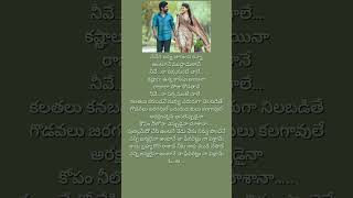 Nenedi annaJanaka ayithe ganaka movie song Telugu lyrical songs [upl. by Saffian723]