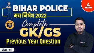 Previous Year Questions For GK AND GS Bihar Excise Prohibition मध निषेद्य  Constable 2022 [upl. by Di]