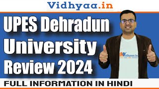 UPES UNIVERSITY DEHRADUN CAMPUS REVIEW 2024  COURSES  FEES  ADMISSION  PLACEMENT upesdehradun [upl. by Abocaj]