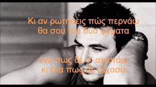 dio psemata antonis remos KARAOKE BY NOULIS [upl. by Dupuy940]