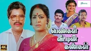 Enga di vaanguna kaadhula thongudhu shorts atheykangal oldmovies horror [upl. by Sinoda]