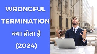 WRONGFUL TERMINATION क्या होता है 2024 [upl. by Yob858]