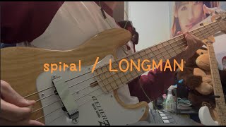 spiral  LONGMAN ベース弾いてみた [upl. by Reyam325]