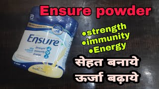 Ensure powder benefits in hindi  complete  balanced nutrition for adults [upl. by Idurt101]