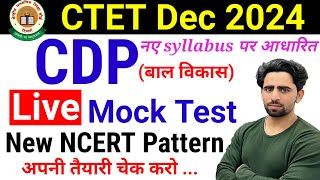 CTET Mock Test 2024  CDP  नए Syllabus पर आधारित  CTET Classes 2024  CTET Preparation in Hindi [upl. by Sito]