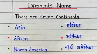 7 Continents Name in English and Hindi  seven continents of the world in English [upl. by Kiernan]