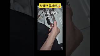 세상신중히 고르는중 isfj남자 고기구워먹자 40대부부 구독과좋아요 부탁드려요 [upl. by Irret253]