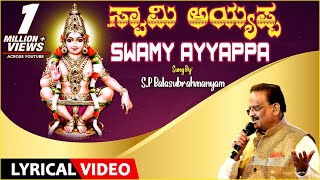 Swamy Ayyappa  SP Balasubrahmanyam  Ayyappa Swamy Lyrical Video Song  Ayyappa Bhakti Songs [upl. by Ludly]