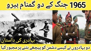 1965 War Of Pakistan And India Documentary  do Gumnaam Shaheedo ka Waqia  Saddat Facts [upl. by Cumings]