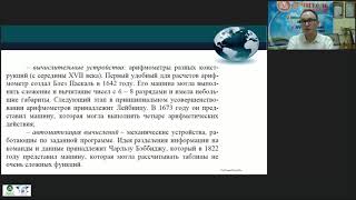 Технические и программные средства реализации информационных процессов [upl. by Neeli999]