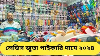 লেডিস জুতা পাইকারি  ladies sneakers price in bangladesh 2024  ladies sneakers collection in bd [upl. by Giarc]