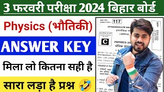 Class 12th Physics Answer Key 2024  Bihar Board Class 12th Physics Answer Key 2024 [upl. by Alyos236]