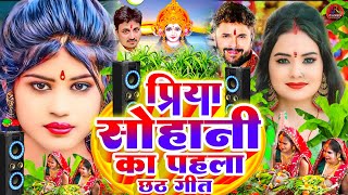 छठ पूजा स्पॆशल गीत 2024 Chhath Puja SongJukeboxNon Stop Chhath Puja Song2024 Chhath Puja New [upl. by Darra]