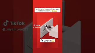 আপনি তো বড়লোক আপনি কেন আল্লার নামটি শেয়ার করবেন 😭😭  shorts allah [upl. by Merrick]