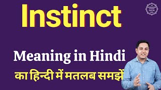 Instinct meaning in Hindi  Instinct का हिंदी में अर्थ  explained Instinct in Hindi [upl. by Ljoka16]