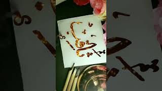 quotSAQIBquot Name Modern Arabic Calligraphy ✒️🌺 arabiccalligraphyart youtubeshorts tutorial viral [upl. by Aloysius]