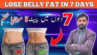 lose belly fat  weight loss  wazan kam karne ka tarika  pet ko kam karne ka tarika  cap xenical [upl. by Cliffes]