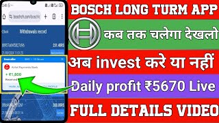 Bosch earning appBosch app withdrawal problemBosch app kab tak chalegaBosch app real or fake [upl. by Ravi]