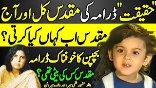 Child Star Muqaddas PTV Drama Haqeeqat Untold Story  Latest Info  PTV Play [upl. by Ahsikel]