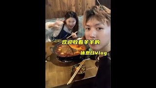 日子渺小重复却都是幸福～ 姐妹们一直催的日常来啦 vlog日常 记录真实生活 [upl. by An]