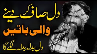 Dr Suleman Misbahi Full Bayan  Life Changing Bayan By Suleman Misbahi [upl. by Eenafets]