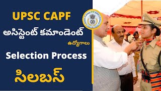 UPSC CAPF Assistant Commandants Posts Notification 2023 Selection Process amp Syllabus [upl. by Neelrad]