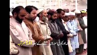 salatul tasbeeh namaz ka tariqa our fazilat [upl. by Atis]