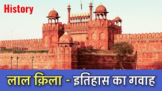 लाल क़िले से जुड़ी 23 अनोखी बातें  23 Rare Facts About Red Fort  PhiloSophic [upl. by Aleik357]