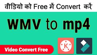 How To Convert MKV to MP4 without Any Software in Mobile and Laptop [upl. by Cacie730]