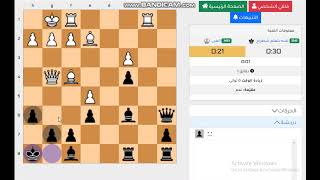 اللقب الغبى 2443 amp لسه بتعلم شطرنج 2242 الوقت دقيقه chessduo [upl. by Mosier]