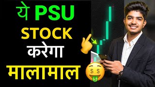 Nifty 25000  Banknifty Prediction For Tomorrow  Best Psu Sector Stock To Buy  nse [upl. by Theran]