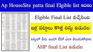 Ap HouseSite patta final Elgible list 2020  ap illa pattalu final list  ap illa pattalu [upl. by Cohla]