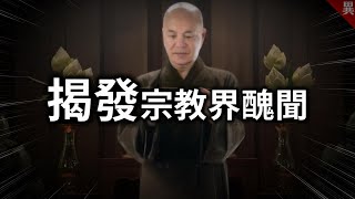 99的台灣人都不知道這個事件 [upl. by Garnett]