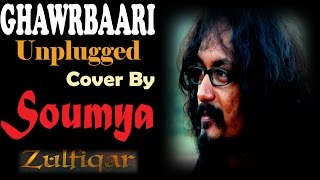 Ghawrbaari  ঘরবাড়ি  Zulfiqar  Anupam Roy  Unplugged Cover By Soumya [upl. by Kreit]