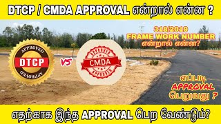 What is DTCPCMDA Approval  How to Apply DTCP Approval Tamil nadu [upl. by Marj]