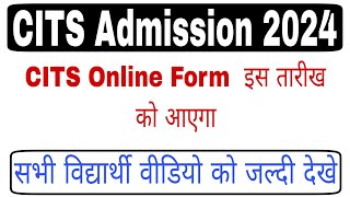 CITS Online Form 2024  CITS Admission 2024  CTI Online Form 2024  CTI Admission 2024 [upl. by Enelkcaj]