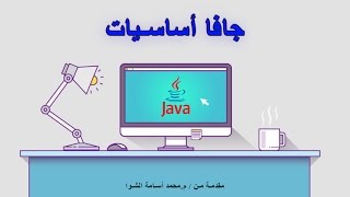 48 دالة القص substring [upl. by Aerdnaxela216]