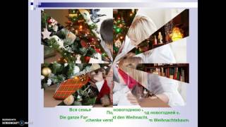 Russische Bräuche und Traditionen Silvester und Weihnachten [upl. by Annavas287]