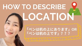 Perfectly understand how to describe a location  Japanese Grammar [upl. by Aicilaf]