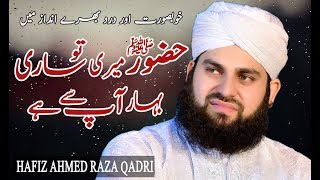 Hafiz Ahmed Raza Qadri  حضور ﷺ میری تو ساری بہار  Heart Touching Naat 2018 [upl. by Arima990]