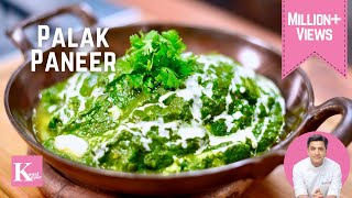 Palak Paneer  How to Make Easy Palak PaneerSpinach amp Cottage Cheese Recipe  Kunal Kapur [upl. by Neelrak]