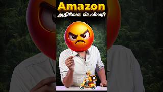 🤬அடேய் Amazon 🚀இவ்ளோ நாள் கோமால இருந்தியா   Tamil Tech  shorts [upl. by Kalk]