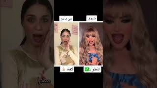 اغنية  منا عارفه انك اصلا بصاصه  shorts 2024 short ترند تصميمي [upl. by Camden875]