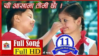 Yi Aankhama Timi Chheu  Full Songwith lyrics  Nai Nabhannu La 2  Prem Pariyar [upl. by Leonid597]