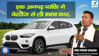 From Illiteracy to BMW The Inspiring Journey of Md Moin Khan with Vestige [upl. by Leihcey]