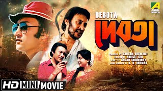 Debota  দেবতা  Bengali Action Movie  Full HD  Ranjit Mallick Victor Banerjee Debashree Roy [upl. by Hubert559]