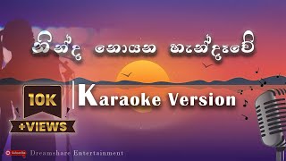 Ninda Noyana Handawe song with lyrics  Iraj amp Ranidu [upl. by Addison]