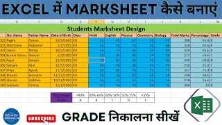 How to Create Marksheet in Ms Excel  MS Excel me Grade kaise Nikale [upl. by Descombes712]